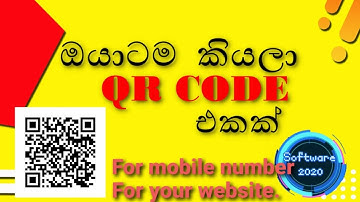 How to generate a QR code for a link | Sinhala tutorial