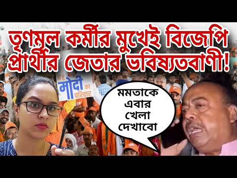 তৃণমূল কাউন্সিলরের মুখে ফের বিজেপি প্রার্থীর নাম! ব্যারাকপুরে তৃণমূলের GAME OVER?