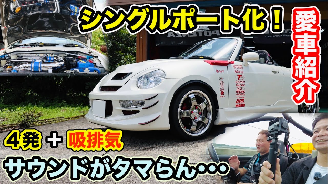 L880K] It's like a whole different car! The acceleration from this