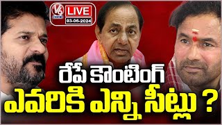 LIVE: Political Parties Expectations On Winning MP Seats | Congress | BJP | BRS | V6 News