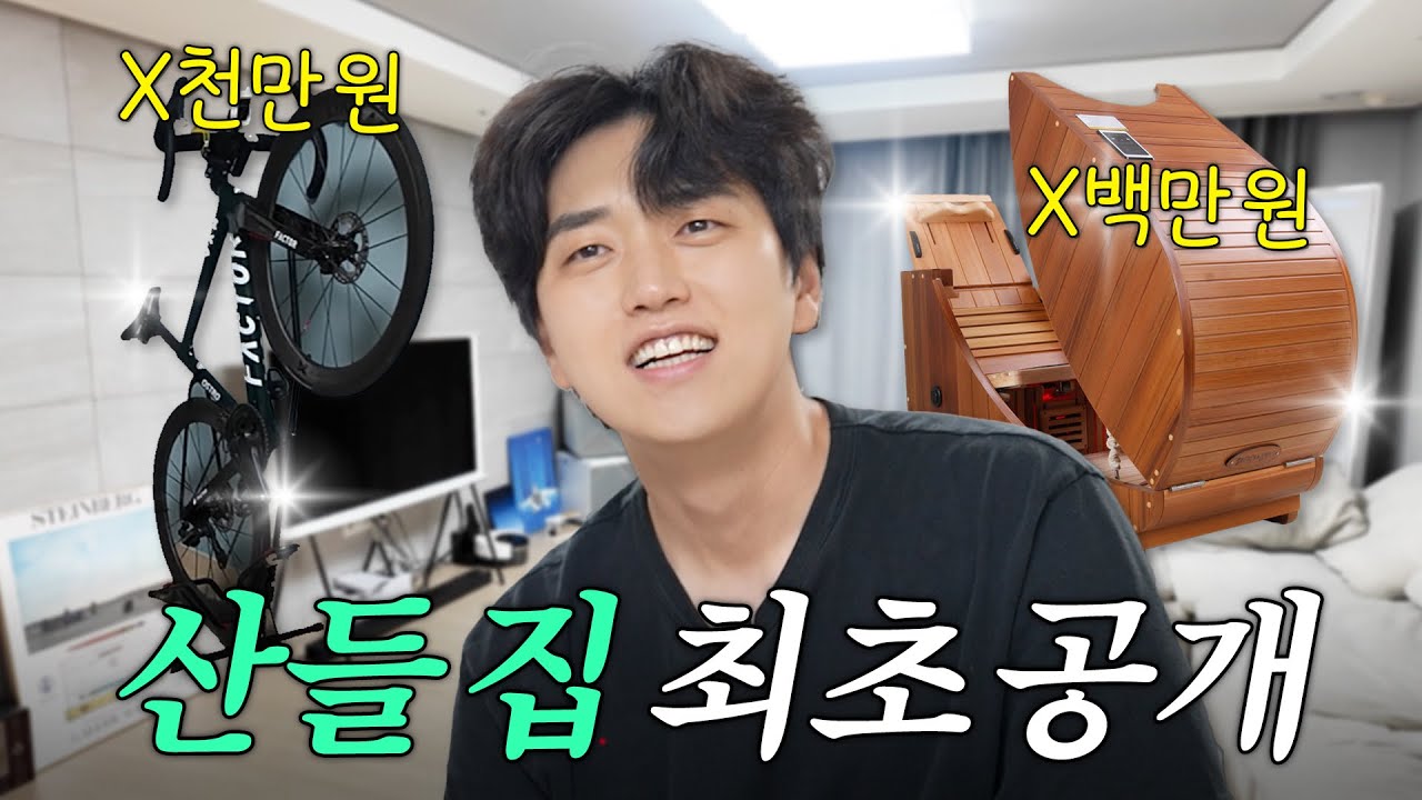 [EN/JA/CN] B1A4 산들 혼자 사는 집 최초공개🏡(랜선집들이)