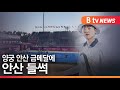 18+  Wahrheiten in  안산 금메달! 尹캠프 '인력유출' 安과 합당 '위기'…이준석 리더십 또 '시험대'.
