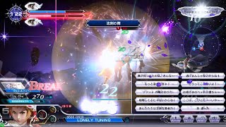 DFFAC対戦動画6537 流剣の舞オニオンナイト
