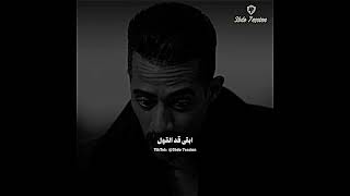 حالات واتس مسلسل جعفر العمدة 🖤✨