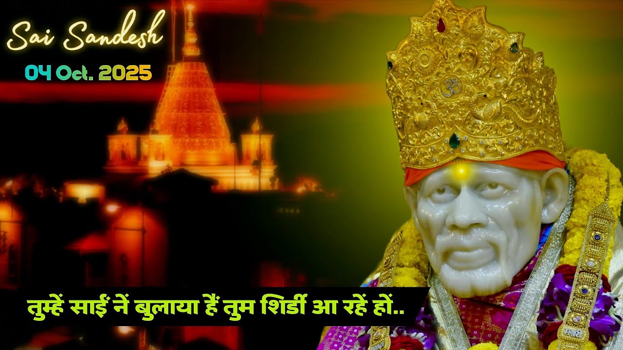 Sai Sandesh Today | Sai Sandesh | 04 October 2025 