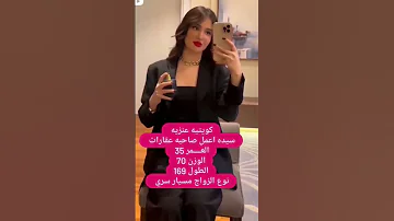 زواج مسيار كويتيه عنزيه الجادين التواصل وتساب 0590142794 