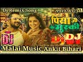 Dj malai music piya ji ke muski dj remix khesari lal new bhojpuri song 2023 mix     