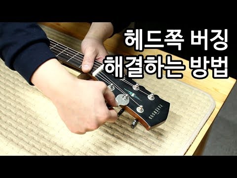 How to Fix Guitar Headstock Buzzing by Acoustic Guitar Story