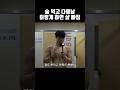 술 먹고 다음날 이렇게 하면 살 빠짐#shorts