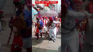 गगज तण छतर धमकदर एटर गगज महरज क सनदर भजन