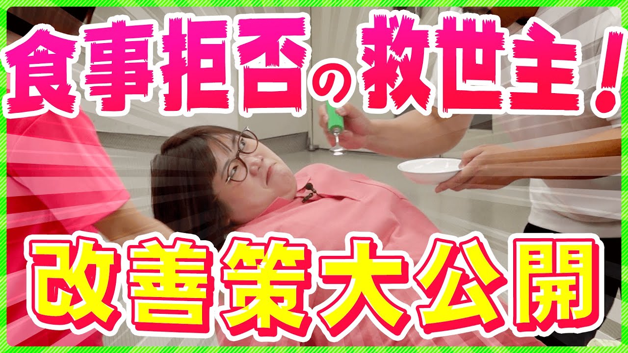 【介護】実は気付いてない！食事拒否には⚪︎⚪︎⚪︎が原因！？（４パターン）