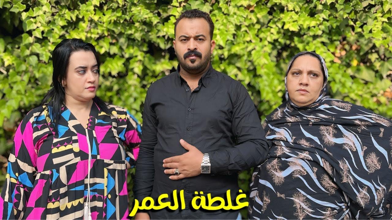 فيلم قصير : ام تخلات على بنتها💔 مالي كانت صغير😱 او بعد مرور أعوام ولدها تعرف على بنت او في اخير..😱