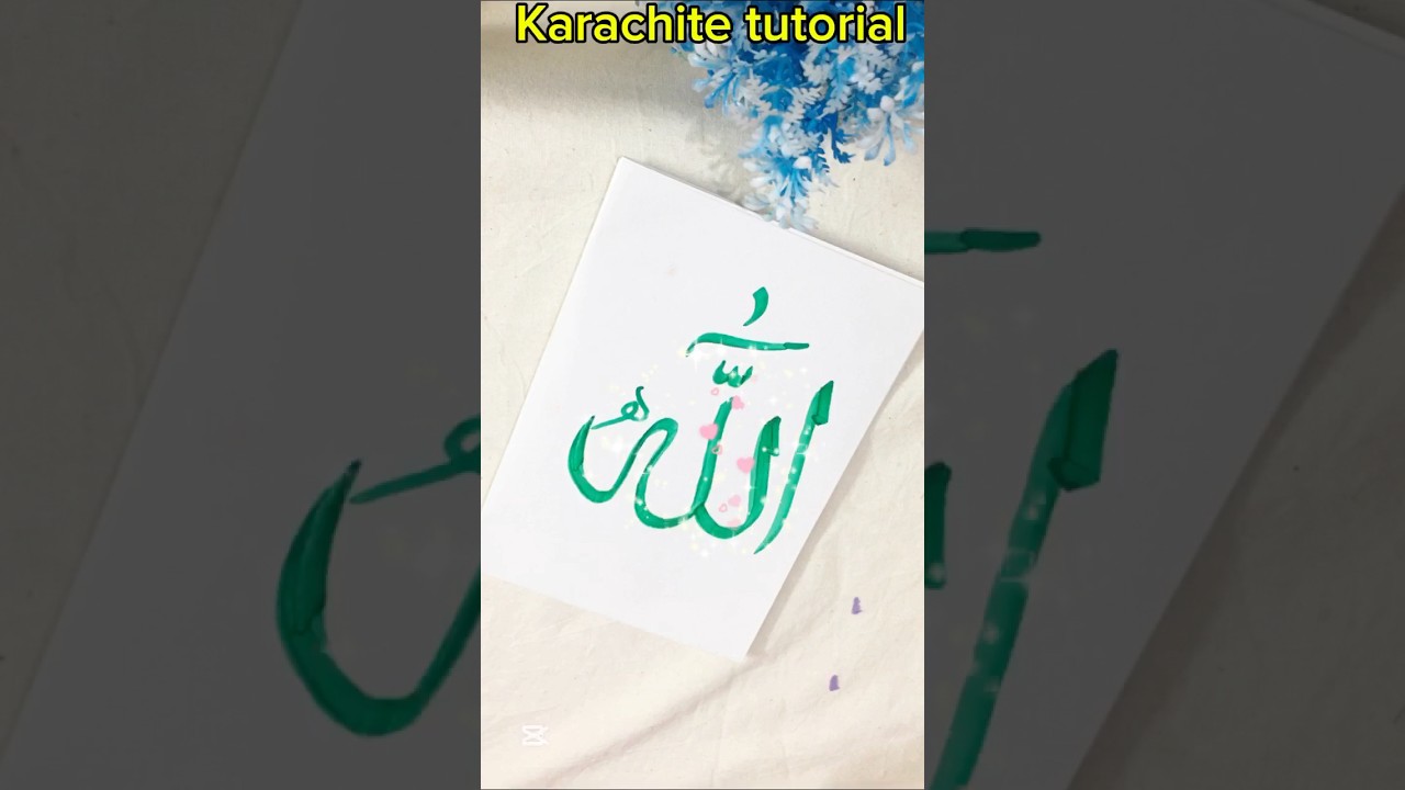 Easy Arabic| calligraphy |of Allah’s name|