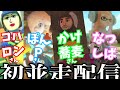 コハロンさん、ぽんPさん、かけ蕎麦さんでマリカー並走させてもらったらたのしすぎた
