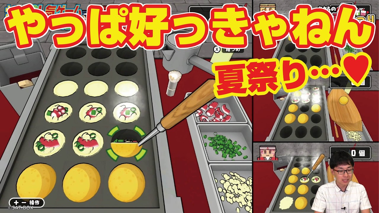 ボクらの大夏まつりを楽しむぞ!!!!