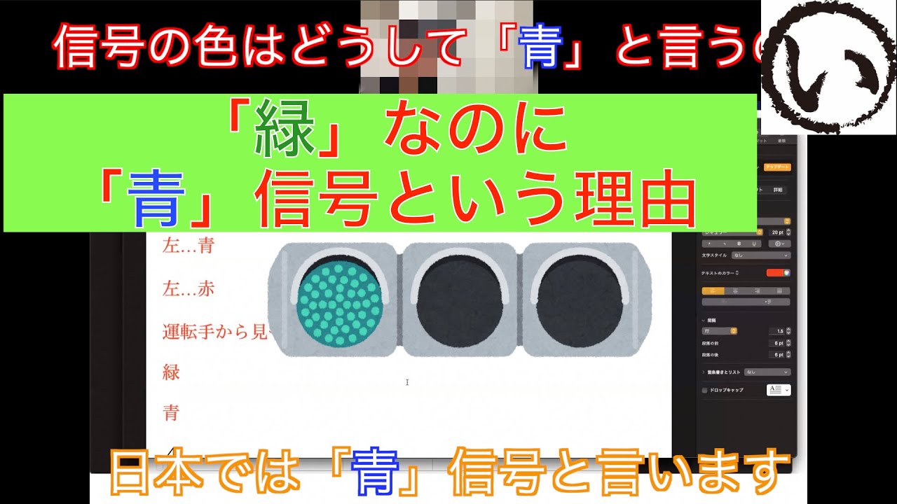 信号 青 緑 なぜ