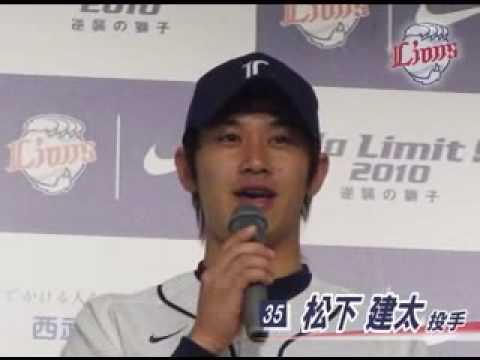 2010埼玉西武ライオンズ出陣式 トークショーPart1