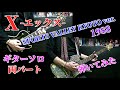 🌹 【X JAPAN】X （SPORTS VALLEY KYOTO ver．） ギターソロ 『弾いてみた』 両パート （HIDE ＆ PATA） 1988 インディーズ （エックス）:w32:h24