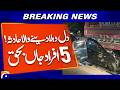 Major Tragedy in Sialkot – Multiple Casualties Reported | Geo News