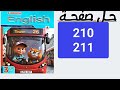 حل صفحة 211 210 كتاب المعاصر الصف الثالث 