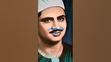 المنشاوي يرحمه الله ماتيسر من سورة هود.