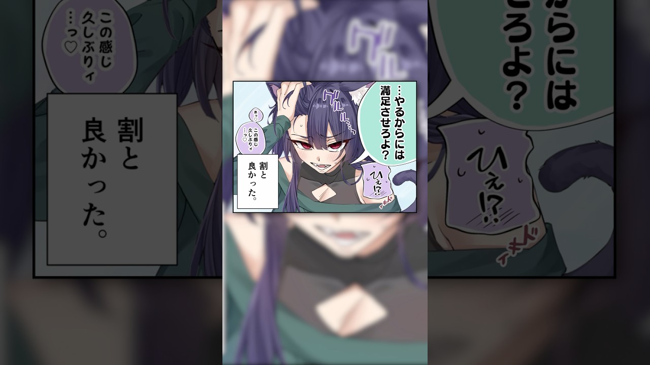 まんざらでも無いやつ