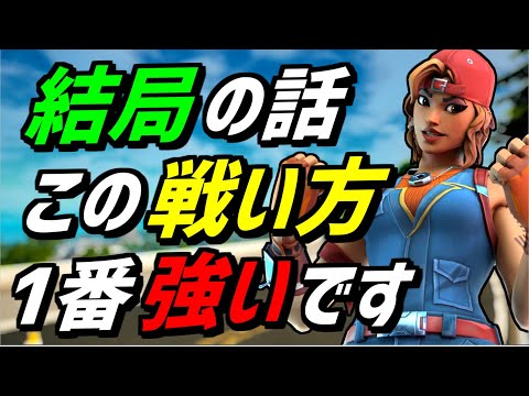 Ps版限定大会 モクシィカップでポイントが稼げる立ち回りを解説 フォートナイト Fortnite Youtube