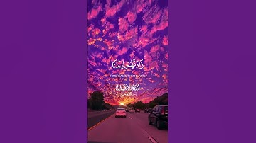 (إنما المؤمنون الذين إذا ذكر الله وجلت قلوبهم...)| سورة الأنفال | ياسر الدوسري