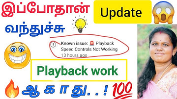 இப்பதான் இந்த அப்டேட் வந்துச்சு உடனே பாருங்க/yt update /youtube views down problem @Kanitamiltech