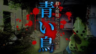 ウオ ミサキ ホテル 心霊