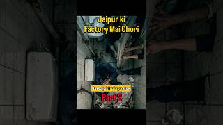 #shorts Jaipur crime case #ytshorts #yputubeshorts #podcast #investigations #realstory #realcases