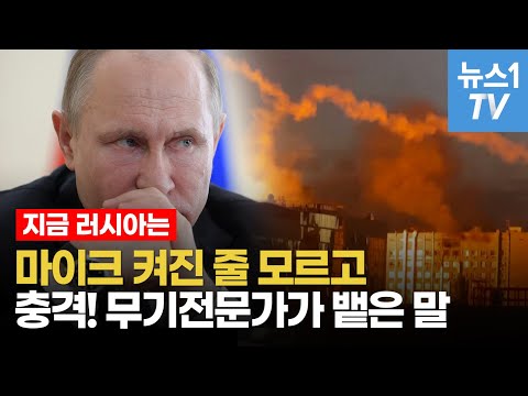 '드론 폭탄 이란제 맞아'...러시아 군사 전문가의 폭로