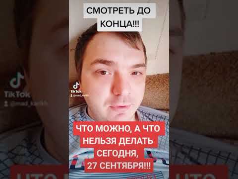 Что можно делать 27 февраля 2024 года