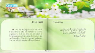057 | Al-Hadid | Sa-ad Ghamdi | Fares Abbad