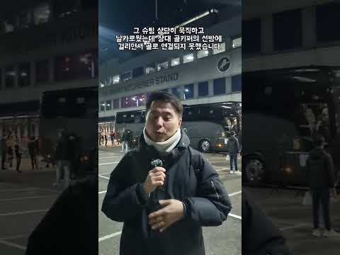 2025년 2월 1일 영국 런던 더 덴밀월 2-1 QPR양민혁 데뷔전현장 1분 분석 #양민혁 #<strong>QPR</strong> #챔피언십 #밀월 #현장분석