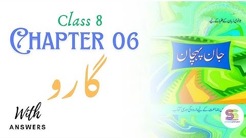 Chapter 6 Urdu B Class 8 Garo Jaan Pehchan with Answers Garo Class 8 #NCERT #CBSE