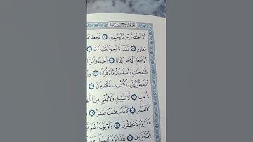سورة المرسلات من الآية20 إلى الآية 21 للحفظ مع التكرار