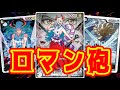 【ワンピースカード】ロマン砲！！　黒ヤマトVS黒イム！！　初心者・中級者向け