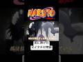 イタチとサスケ #naruto #boruto #アニメ #anime
