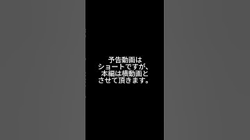「呪眼少女はまだこの世を知らない」予告