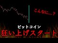 2026年のビットコイン、もう見るまでもないです。典型的な「大暴騰」午後2時撮影」