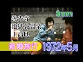 【昭和47年5月／8mm】両親の新婚旅行　善光寺・地獄谷温泉・上高地【1972年】