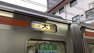 武蔵野線 205系 むさしの号 大宮行 八王子 入線→発車 方向幕切り替わりシーン有り