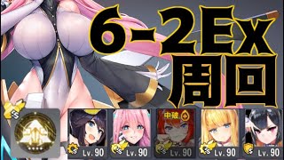 【ラストオリジン】6-2Ex オート