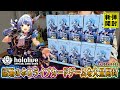 【ホロカ】完全勝利...ホロライブカードゲーム「ブルーミングレディアンス」をカートン開封したら引いてしまいました...【ホロリス】【ホロメン】