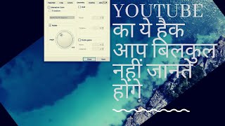 how to rotate YouTube video in any angle 2021 | youtube video ko rotate kase kare screenshot 1