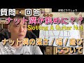 028_【修理どうでしょう】ナット溝が斜め?? ナット溝の深さ/幅/遊びについて Slotting A Guitar Nut