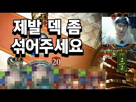 [섀도우버스] 제발...덱 좀...섞어주세요..사이게임즈... - Shadowverse