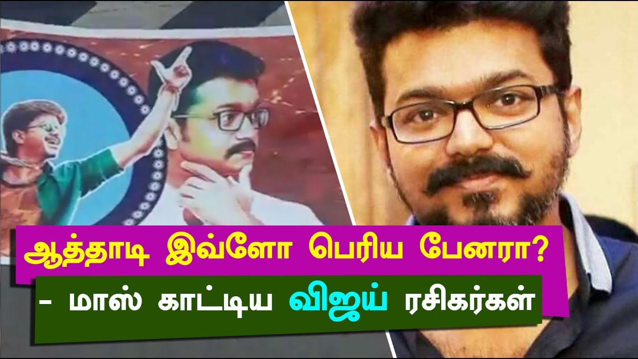 Ilayathalapathy Vijay Birthday Celebrations Starts Youtube