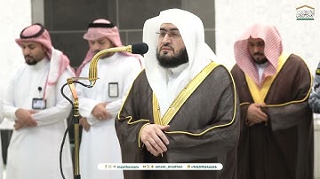 تلاوة فضيلة الشيخ د. بندر بليلة من صلاة المغرب 23 محرم 1446هـ (سورتي الزلزلة و القارعة).